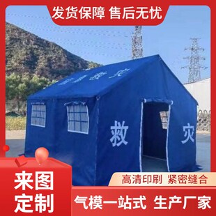 12平米应急救灾帐篷民政部标准赈灾民用防汛指挥救援施工帐篷