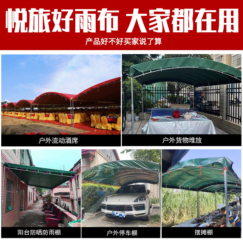 酒席帐篷布户外雨棚蓬o布婚庆宴席喜棚摆摊遮阳棚油布停车雨棚帆