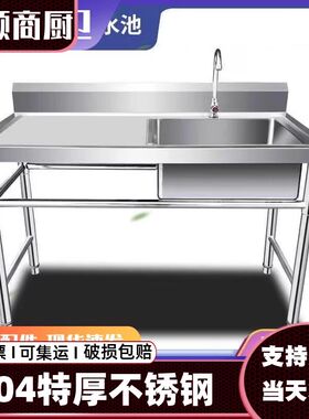 加厚304不锈钢水池灶台一体台B面水槽立式带平台洗碗刷碗池洗菜盆