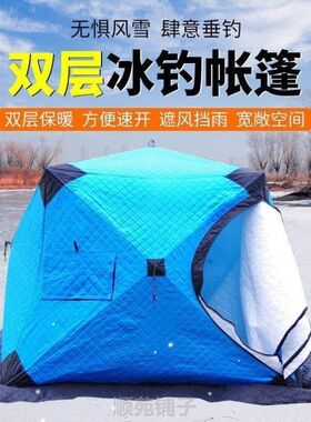 外冬钓棚户露营帐篷账蓬室外防寒*冬季加厚O冰钓装备冰钓帐篷帐篷