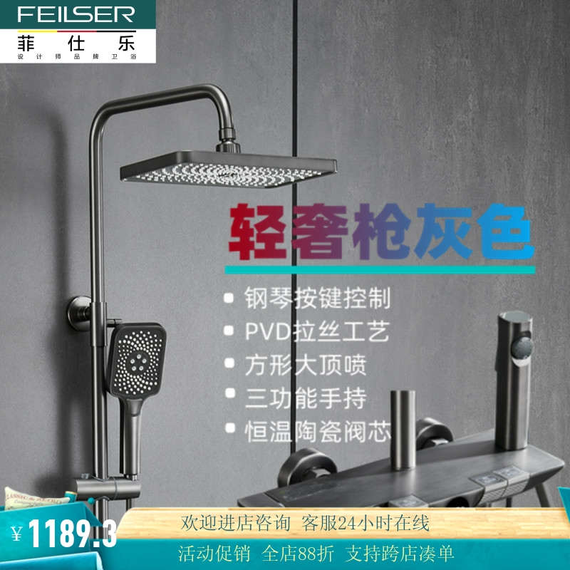 德国枪灰色恒温数显钢琴四功能淋浴花洒套装全铜挂墙式浴室增压头