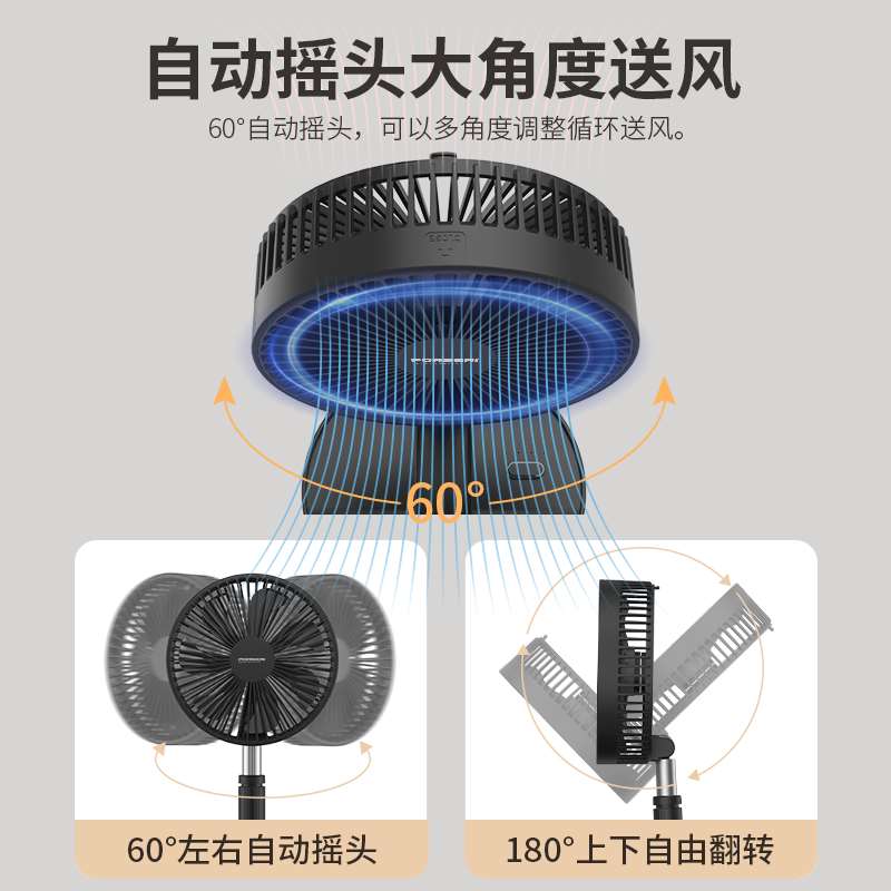 宝仕利伸缩户外风扇便携小型风扇落地式折叠可充电摇头大风