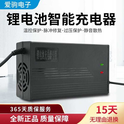 大功率充电机29.2V29.4uV25.2V20A电动叉车扫地工程车锂电池充器