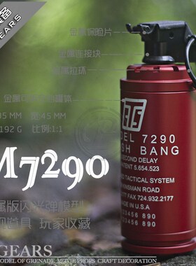 LR雷人出品 影视道具教具 静态军模型无功能1:1金属版M7290红色