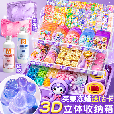 硅胶捏捏diy材料包果冻蜡捏捏乐自制作套装模具女孩手工儿童玩具