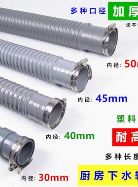 厨房水槽洗菜盆下水道软管下y水器配件塑料面盆洗手鱼缸排污水管
