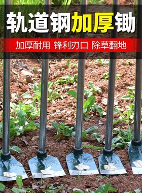全钢一式体锄e头种菜家用锰钢加厚农多用工281老开山大锄头挖地具