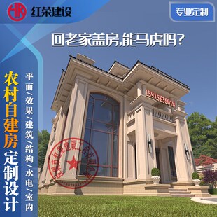 农村自建房三层二层半报审欧式新中式豪华效果P图房屋别墅设计图