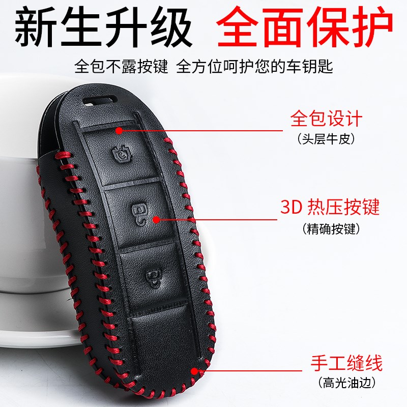 东风风光idx5钥匙套580pro专用ix7汽车包个性壳装饰扣高档改装配