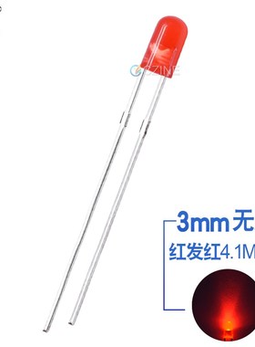 F3*4.1无边红发红 3MM*4.1红发红 无边Iled灯珠 LED直插发光二极