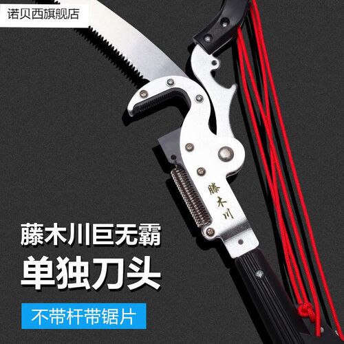 京必诚高枝剪伸缩高空剪剪枝剪A刀果树修剪修树枝加长省力园林粗