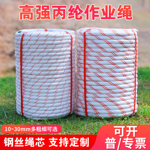 尼龙绳子户外安全绳钢丝芯高空z作业专用吊绳保险防坠落捆绑绳耐