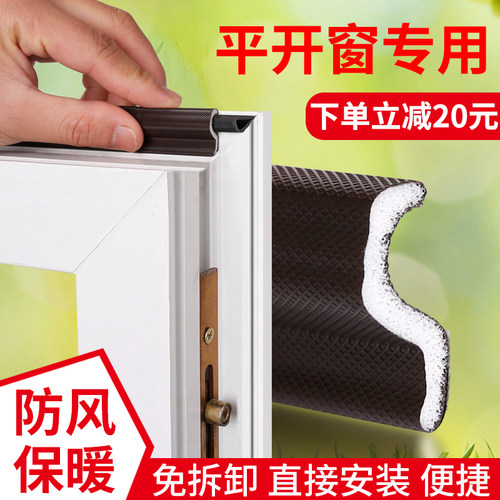 窗户密封条隔音塑钢断桥铝门窗缝隙防风胶条平开窗挡风神器自粘型