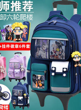 儿童拉杆书包小学生男生一二x三到六年级女孩爬楼梯减负手拉拉杆