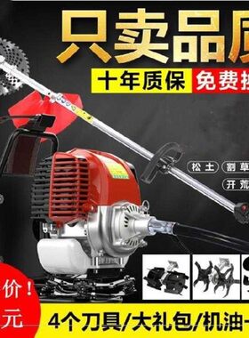 离地机松土机挠j地机除草油锯割草机小型家用烧柴油四冲程砍山开