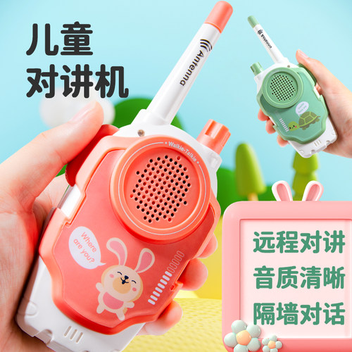 儿童对讲器机一对亲子无线传呼机宝宝户外L玩具小孩呼叫益智对话