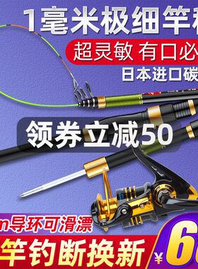 软尾小矶竿高f灵敏带地插岸抛海杆套装筏钓竿伐鱼竿超大导环矶钓