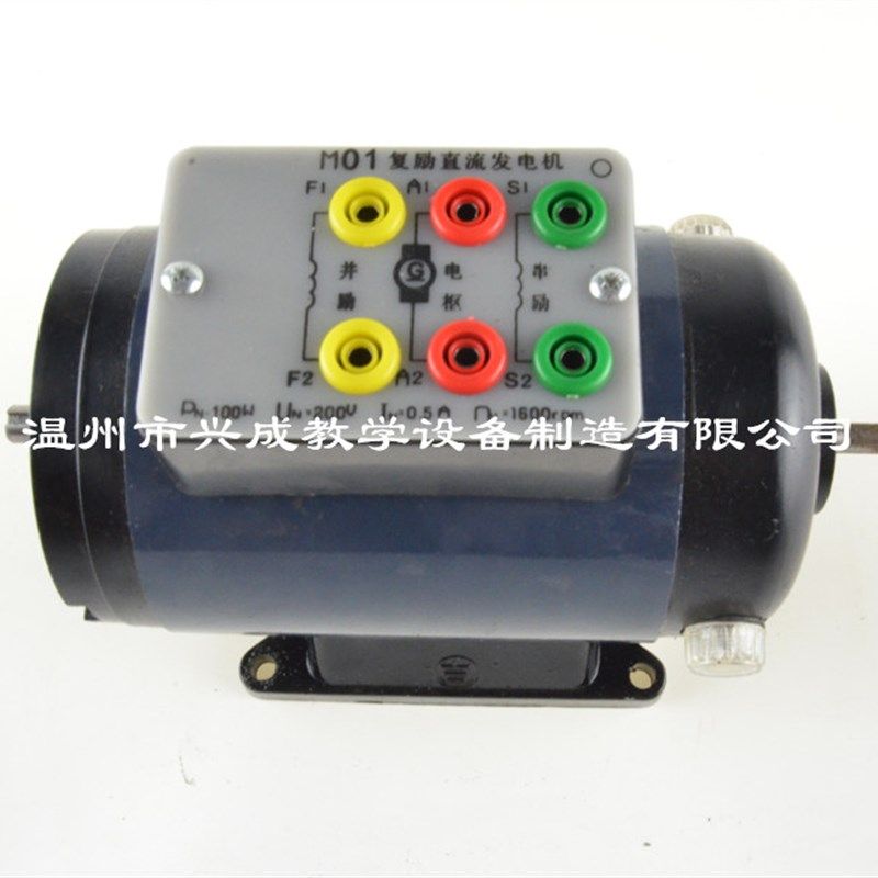 直流复励电动机 教学用电机,文具电教/文化用品/商务用品,教学仪器/实验器材,淘宝优惠券,粉丝福利购,淘宝优惠卷