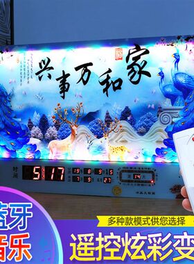 2021新款万年历遥控电子钟蓝牙音乐万J年历客厅挂钟变色炫彩led