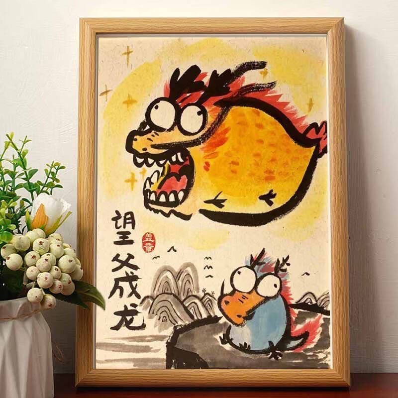 望父成龙望父成龙搞笑字画父亲节礼物相框摆台桌面装饰画生日爸爸