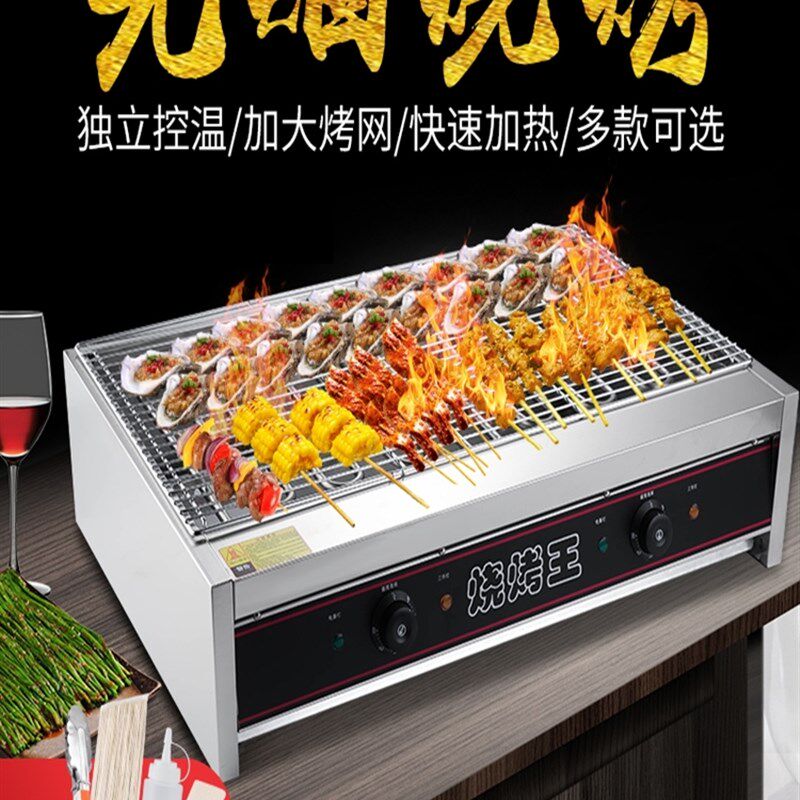 户外电烧烤炉烤肉炉烧烤架家用无烟电H烤炉室内烧烤工具用品不锈