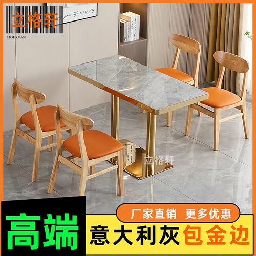 商用岩板金色包边餐桌兰州拉面专用