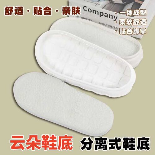 云朵鞋底冰条线钩织拖鞋手工diy编织拖鞋防滑加厚加绒鞋底