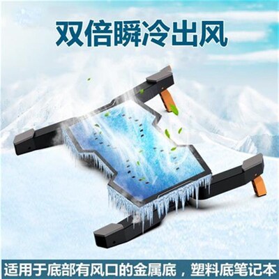 笔记本散热器半j导体制冷抽风冰垫风扇支架底座电脑游戏本降温神