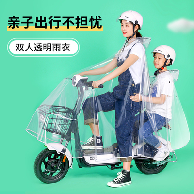 小型电动车双人雨衣母子2人全身防暴雨2022新款加大加厚透明雨披