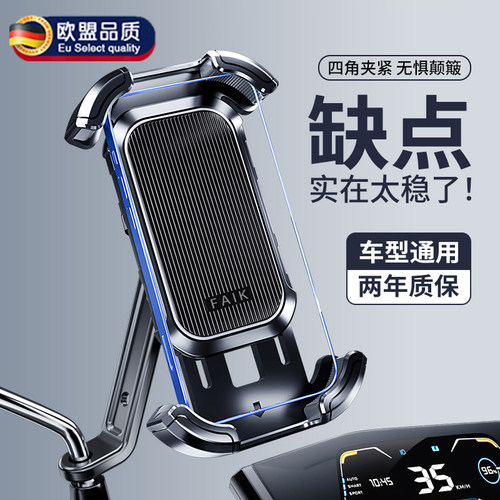 电动车手机支架2025新款导航支架自行车摩托车电瓶车外卖专用支架