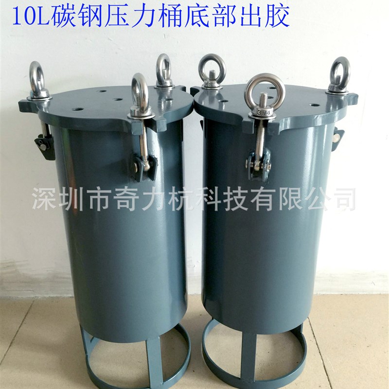 10L碳钢点胶压力桶底部出胶点胶压力罐不锈钢压力桶胶桶带支架