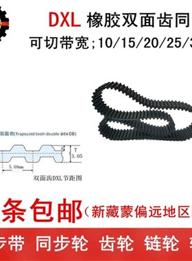 双面齿 橡胶同步带 皮带 170XL 180XL 190XL 带宽 6 10 15 20