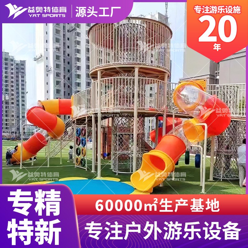定制游乐园景区户外游乐设备 社区公园无动力游P乐设备 儿童滑滑