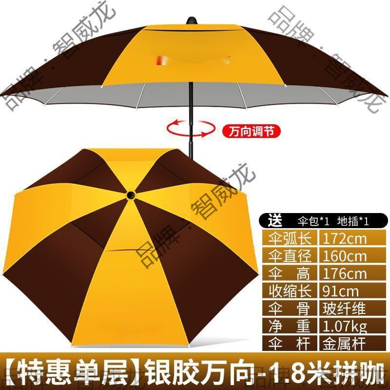 拐杖式钓鱼伞大钓伞万向2.6米防晒加厚N户外遮阳伞防雨垂钓伞