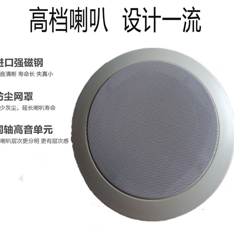 8寸同轴定阻吸顶喇叭天花吊顶音响家用重低音天花音箱吊顶音响