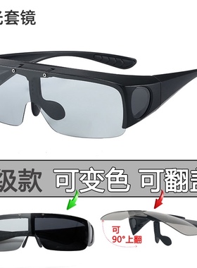 近视专用套镜戴近视镜上的变色镜男女夹片式墨R镜开车偏光太阳眼