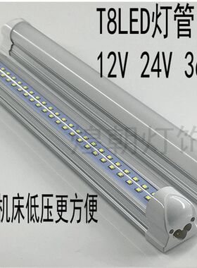 12VT8led灯管高亮24V地摊摆摊车D用36V低压机床灯夜市灯48V可定制