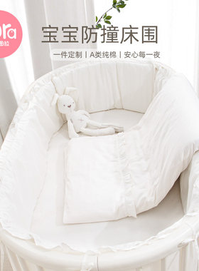 婴儿床床围软包防撞纯棉宝宝床z上用品套件新生儿童四件套椭圆床