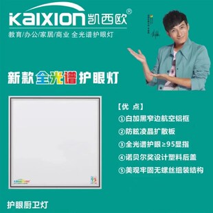 凯西欧超薄平板灯30*3o0 60*60面板灯52W68W80W集成顶灯方形天花