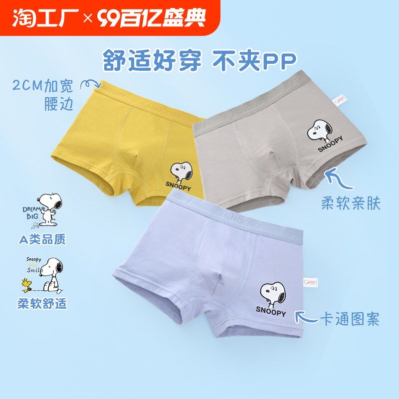 儿童纯棉内裤f男童平角裤全棉男孩四角短裤100%孩子13周岁安全抗
