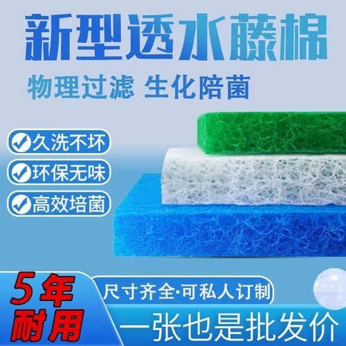 鱼缸过滤棉锦鲤i鱼池过滤棉生化毡藤棉生化棉鱼缸养鱼池过滤材料