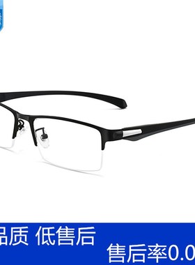 男士商务全框眼镜框金属合金眼镜架新款半框眼镜架近视眼镜66071