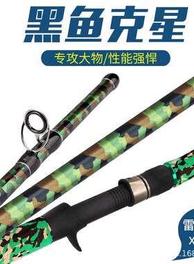 新品雷杆雷强竿黑鱼竿锚r鱼竿碳素超硬XH打黑海钓枪柄路亚竿