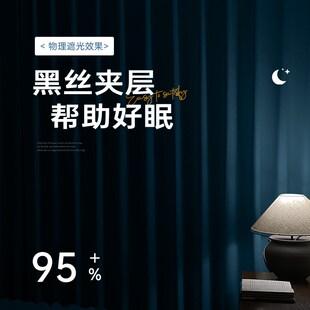 客厅飘窗滑轨挂P钩式 卧室全遮光棉麻窗帘2024新款 阳台防晒隔热遮