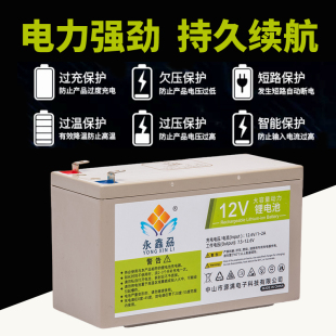 12V锂电池大容量儿童电动车玩具汽车电瓶K摩托车12V伏蓄电池通用