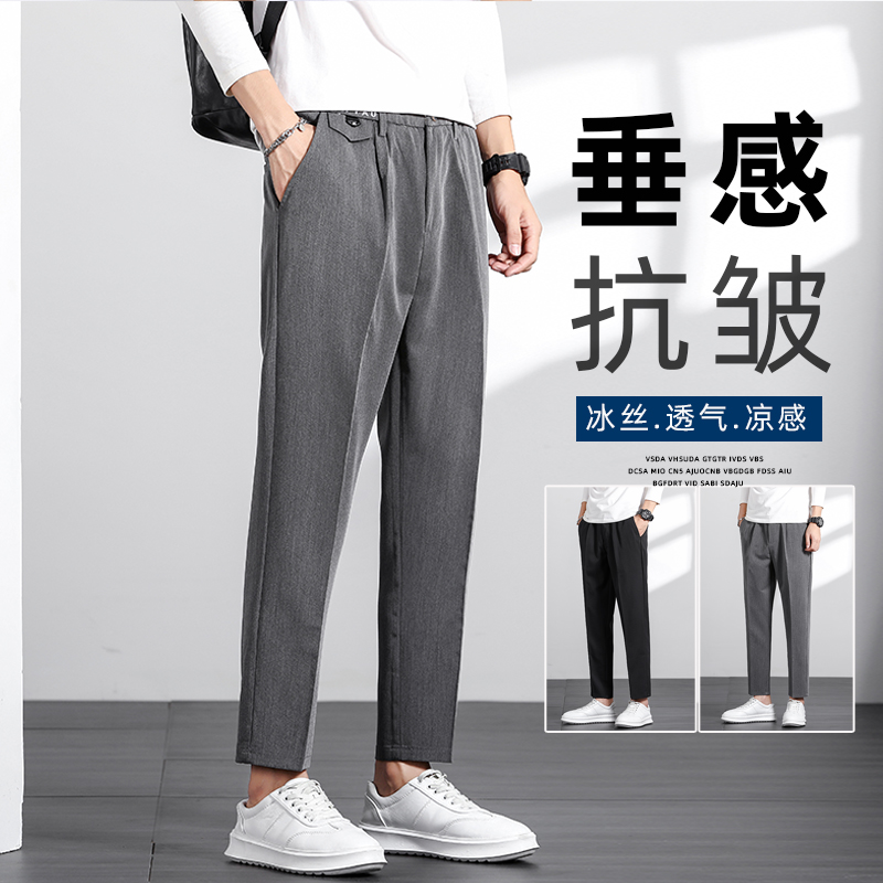 春夏男士休闲西裤坠感九分裤宽松直筒H型免烫商务潮流西装裤子男