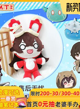 企业公仔定制毛绒玩具定做来x图打样棉花娃娃学校吉祥物玩偶订制
