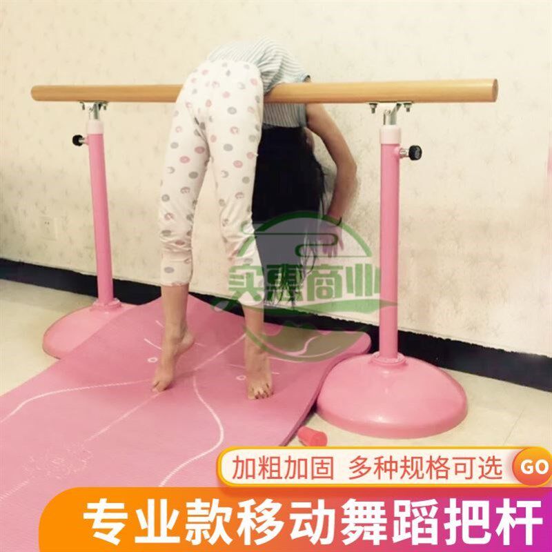 新款舞蹈把杆家用移动式舞蹈房专业器G材压腿架儿童练功跳舞把干