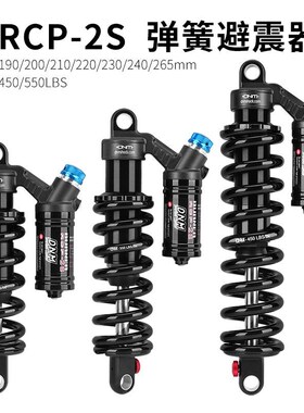 台湾DNM油簧避震器自行车后胆后置减震器软尾山地车带阻尼后避震