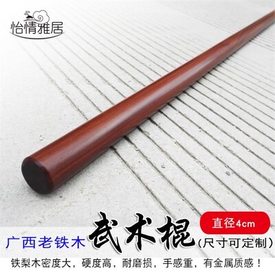 广西铁梨木武术棍k铁力木棍老铁木棒实木短棍拆房子老料实战长棍